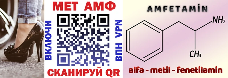 АМФ 97%  Купить закладки  Пойковский 