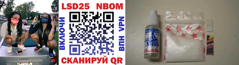 Марки N-bome 1,8мг  Купить  Пойковский 