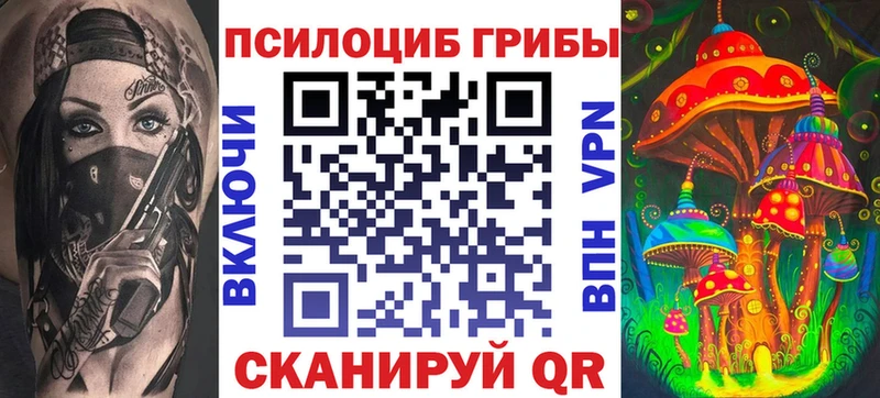 Псилоцибиновые грибы Magic Shrooms  Купить  Пойковский 